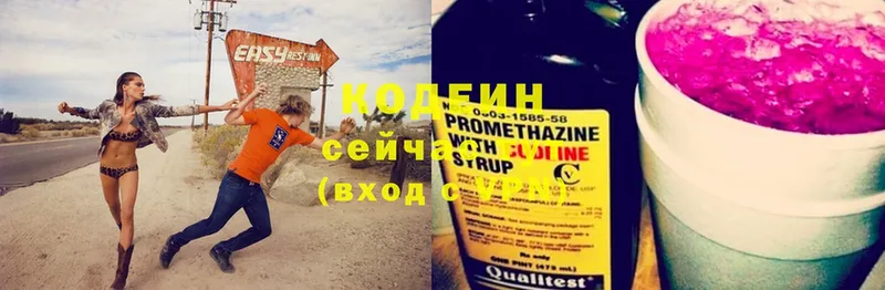 Кодеиновый сироп Lean напиток Lean (лин)  цена наркотик  даркнет формула  Северск 